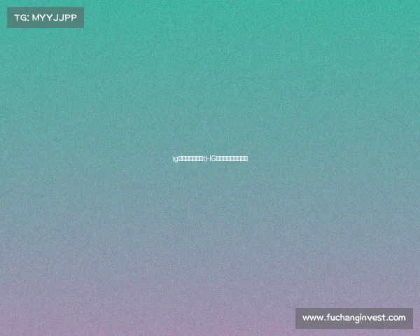 ig电子竞技俱乐部tt-IG电子竞技俱乐部微博 ig电子竞技俱乐部tt-IG电子竞技俱乐部微博