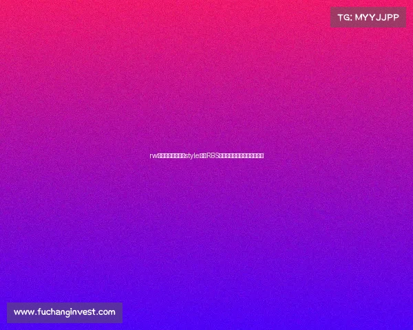 rw电子竞技微博彩虹style来袭RBS电子竞技俱乐部官博强势更新 rw电子竞技微博彩虹style来袭RBS电子竞技俱乐部官博强势更新